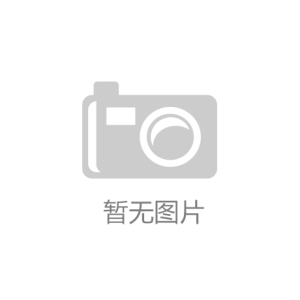 博鱼·(中国)官方网站最新沈阳富创精细装备股分有限公司简介