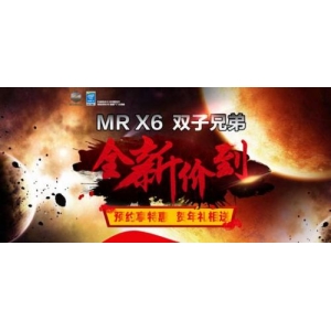博鱼·(中国)官方网站网址预定MR X6新双星-EMR X6-L 专享机器反动拜